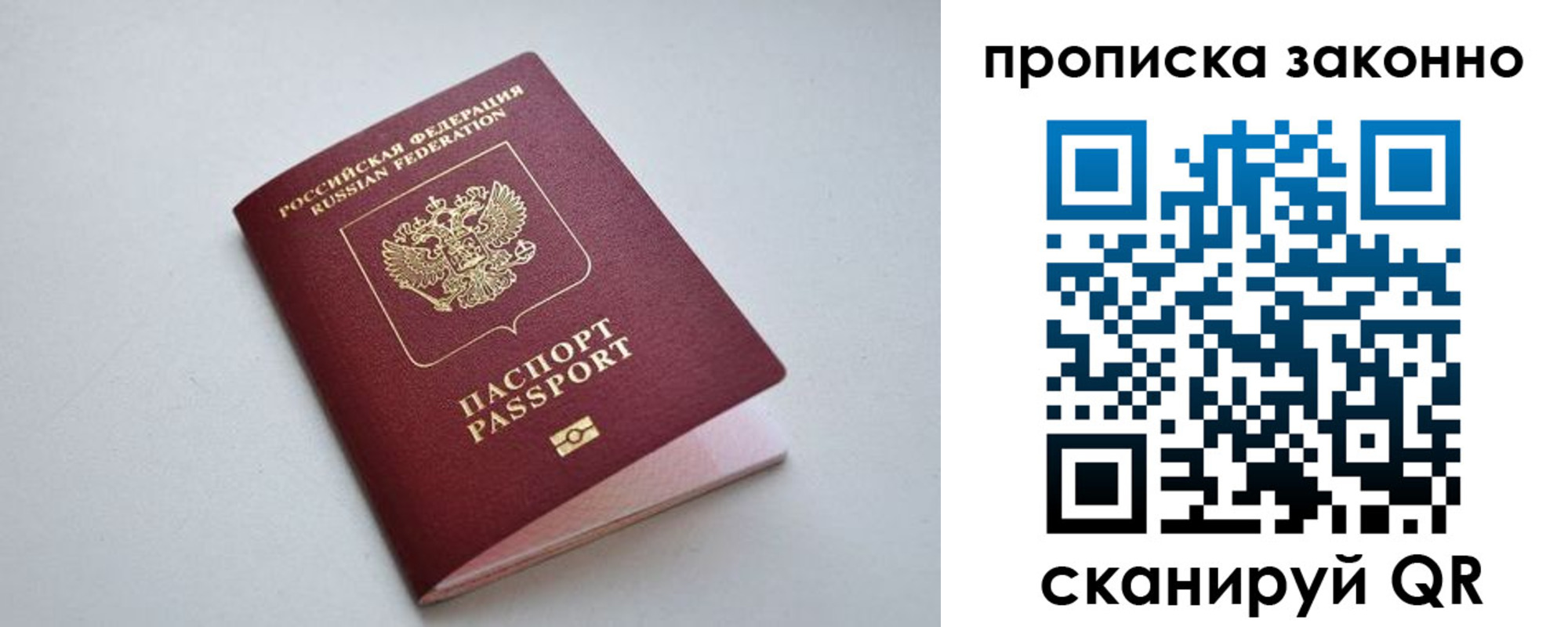 прописка регистрация в Ленске