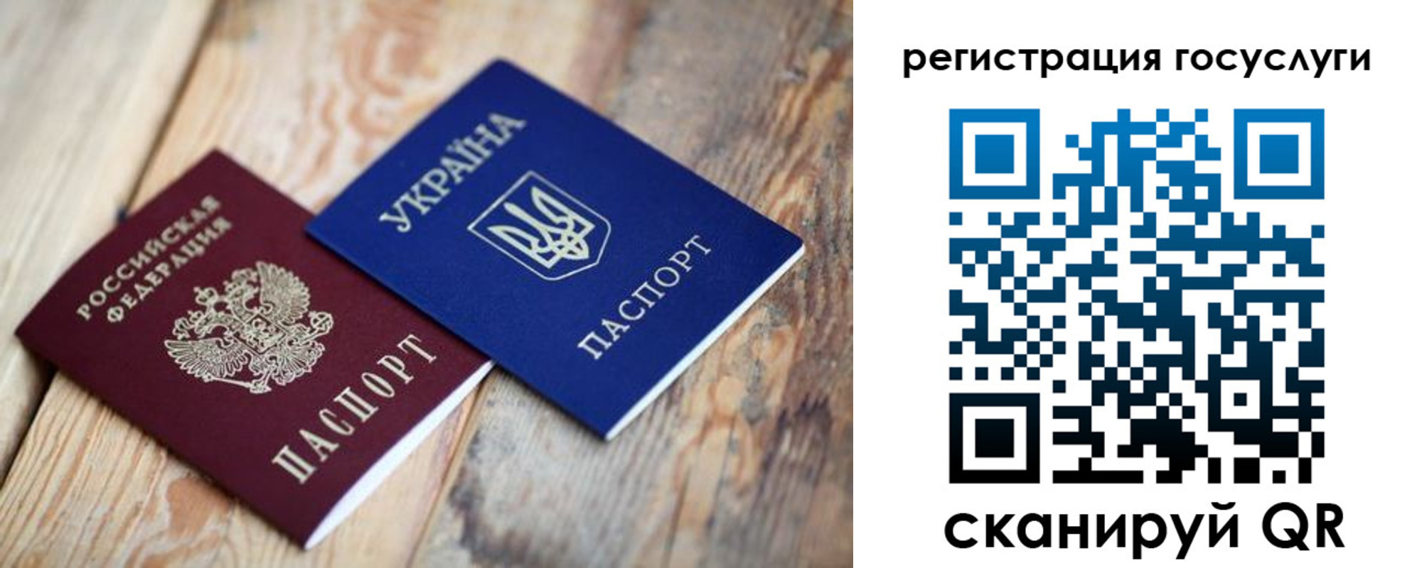 временная прописка в Ленске