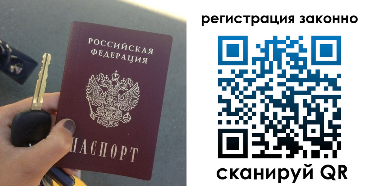 прописка для кредита в Ленске
